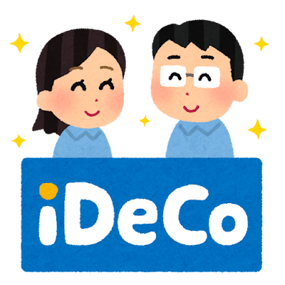 【iDeCo】を学ぶ＜テスト＞