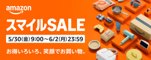 おすすめ商品