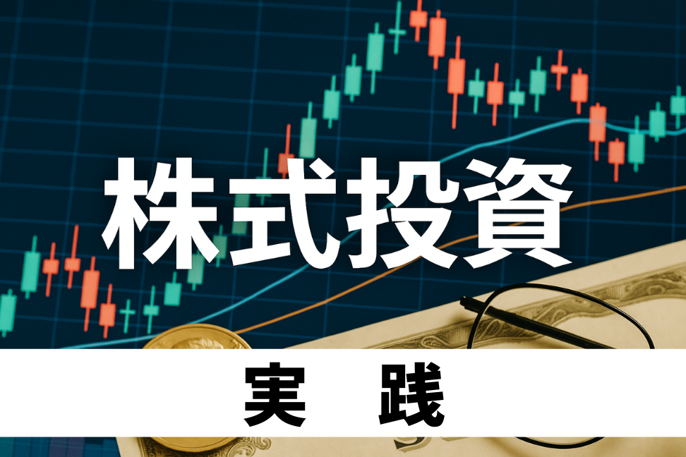 ステップ3